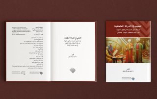 التعليم في الدولة العثمانية