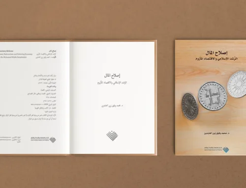 Financial Reform: Islamic Prudence and the Distressed Economy