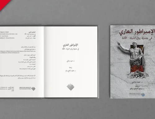 Kaisar Telanjang: Tentang Keniscayaan Runtuhnya Negara-Bangsa